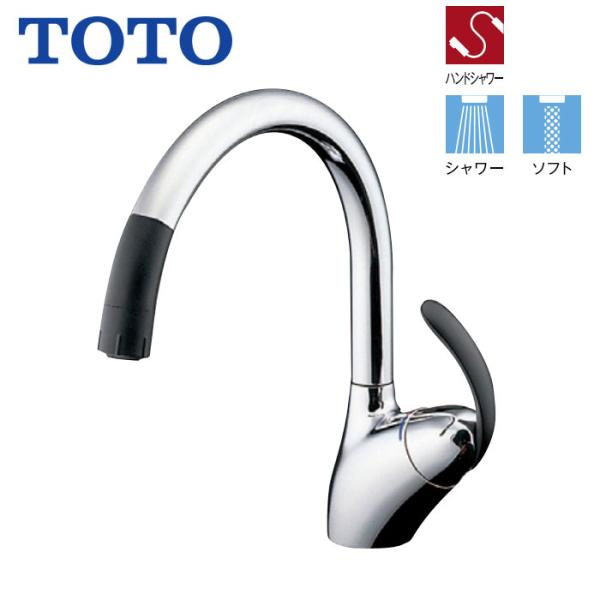キッチン水栓 TOTO TKN34PBRRA ハンドシャワー 吐水切替タイプ グースネック タイプ ...