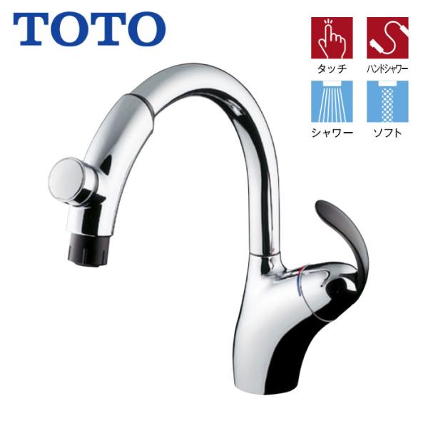 キッチン水栓 TOTO TKN34PBTA ハンドシャワー タッチスイッチ タイプ ニューウエーブシ...