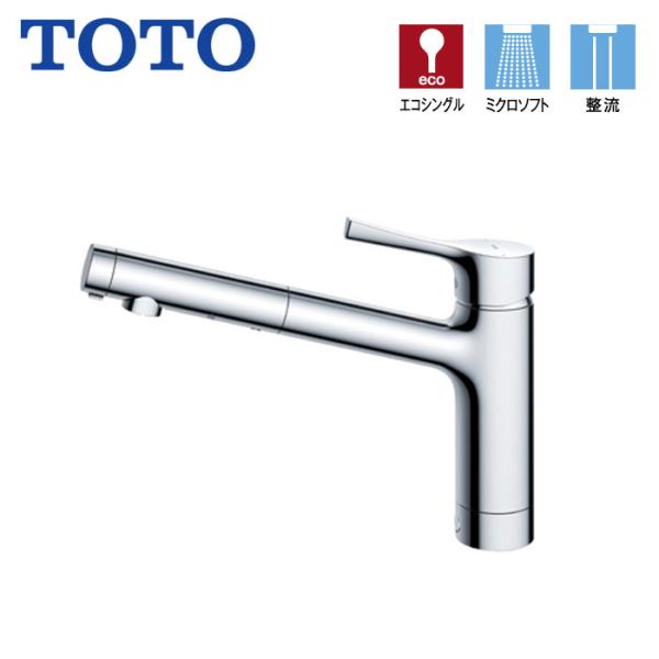 キッチン水栓 TOTO TKS05304J 吐水切替え タイプ GGシリーズ シングル 混合水栓 台...