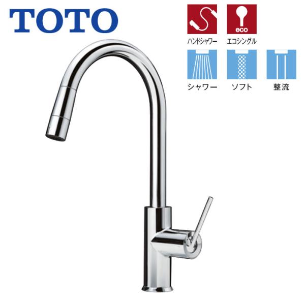キッチン水栓 TOTO TKWC35ESB ハンドシャワー 吐水切替タイプ グースネック タイプ コ...