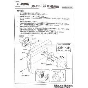 MIWA 美和ロック HBZSP2 握り玉錠 ...の詳細画像4