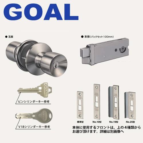 GOAL インテグラル錠 UC ノブQ型 取替錠シリーズ　ドアノブ 内：サムターン／外：シリンダー ...