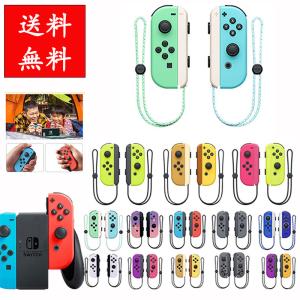 Switch Joy Con スイッチジョイコン ゲームコントローラー 自動連発 振動調整可能 6軸 ジャイロスコープ 送料無料 交換可能 Switch Sumarishop 通販 Yahoo ショッピング