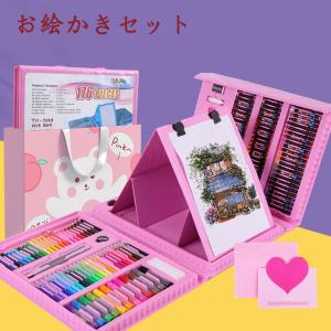 お絵かきセット 176点セット アートセット 大容量