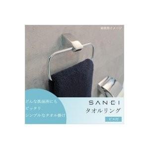 タオル掛け タオルリング シルバー シンプル 三栄 W5701-C