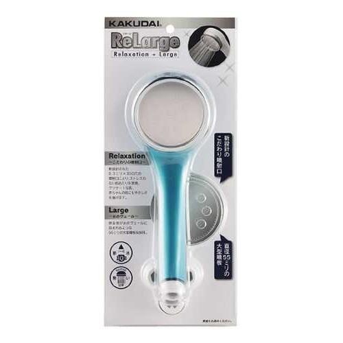 カクダイ　シャワーヘッド（リラ−ジ）　ブルー　357-906-B