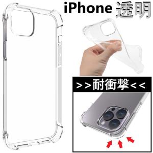 iphone15 pro ケース レンズカバー付き カメラカバー付き クリアケース iphone15 pro max iphone14 pro スマホケース レンズカバー  iphone13 pro iPhone12｜sumawheel