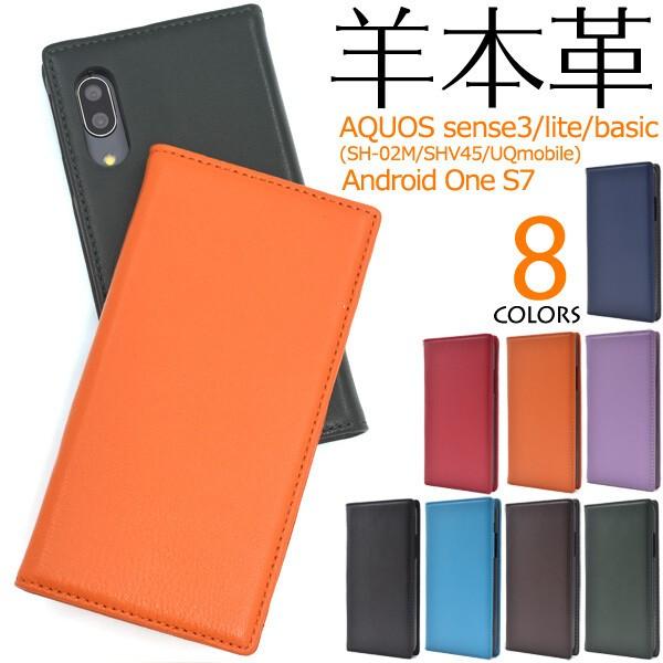 aquos sense3 lite basic ケース 手帳型 本革 ベルトなし カバー sh-02...