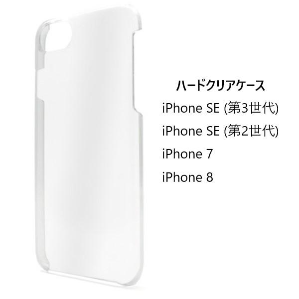 iphone se 第3世代 ケース クリア ハード iphonese3 se2 第2世代 背面 か...