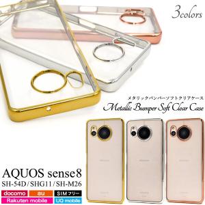 aquos sense8 ケース クリア ソフト aquossense8 スマホケース sh-54d shg11 sh54d アクオスセンス8 スマホカバー 可愛い かわいい シルバー ピンク 透明