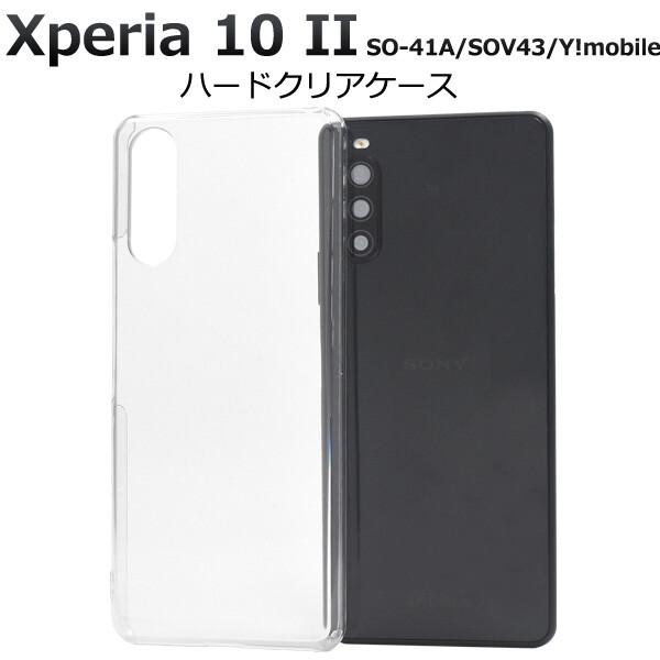 xperia10ii ケース クリア ハード so-41a sov43 so41a クリアケース ハ...