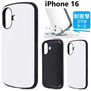 iphone16 ケース 耐衝撃 かわいい おしゃれ ストラップホール シンプル カバー 可愛い かっこいい ハードケース アイフォン16 スマホケース ハード