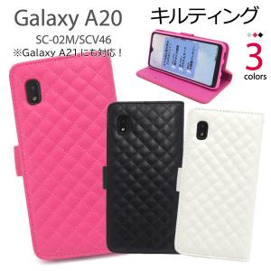 galaxy a20 ケース 手帳型 キルティング キルト かわいい sc-02m scv46 galaxy a21 sc-42a 手帳型ケース galaxya20 カバー スマホケース ギャラクシーa20｜sumawheel