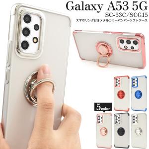 galaxy a53 5g ケース リング クリ...の商品画像