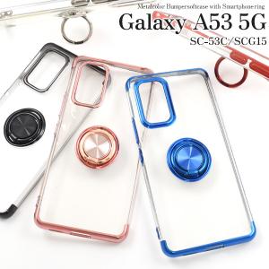 galaxy a53 5g ケース リング ク...の詳細画像1
