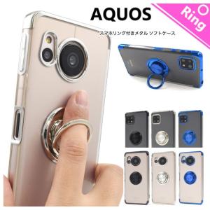 aquos sense8 ケース リング リング付き aquos sense7 スマホケース aquos sense6  aquossense6s aquossense4 カバー クリア aquos sense5g クリアケース