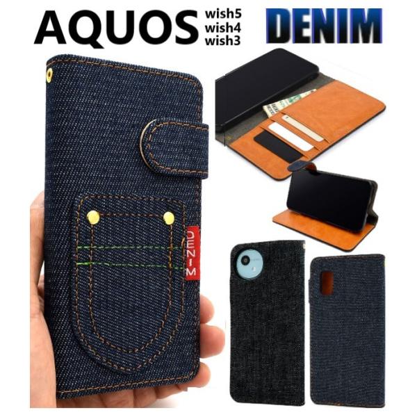 aquos wish5 wish4 ケース 手帳型 wish3 手帳 カード アクオスwish4 s...
