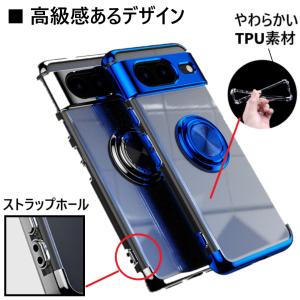 google pixel 8 ケース リング ...の詳細画像1