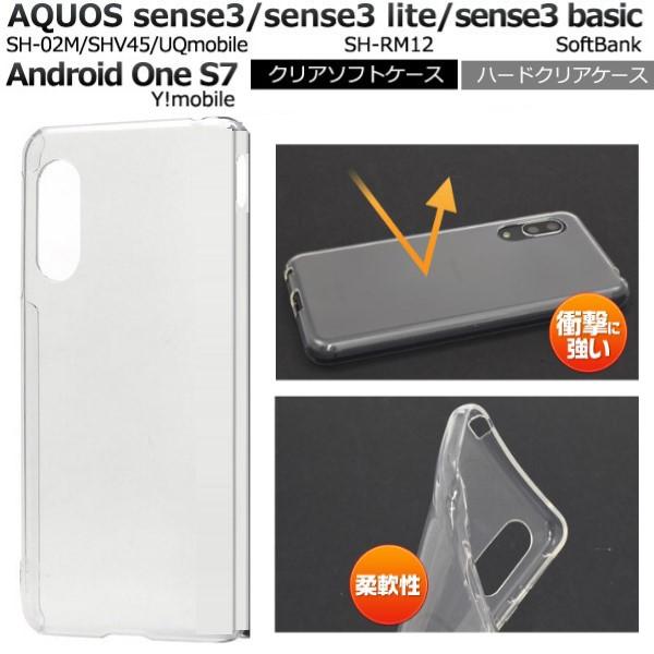 aquos sense3 ケース クリア ハード カバー sh-02m shv45 sh-rm12 ...