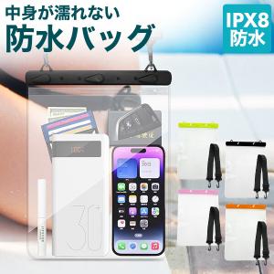 防水 スマホケース ショルダーバック 防水ケース ストラップ スマホショルダー クリア 透明 海 ケース 風呂 防水カバー プール スマホカバー 水 大き目 大容量