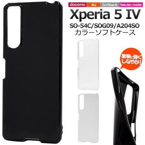 Xperia 5 IV カバー ケース 白 黒 TPU ソフトケース エクスペリア5