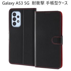galaxy a53 5g ケース 手帳型 オシャレ 耐衝撃 sc-53c scg15 カバー カード スマホケース sc53c 手帳型ケース かわいい 手帳 ギャラクシーa53 スマホケース