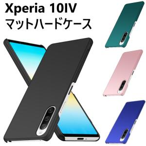 xperia10 iv ケース ハード xperia10iv ハードケース カバー so-52c sog07 a202so xq-cc44 xqcc44 かわいい マット エクスペリア10iv スマホケース スマホカバー