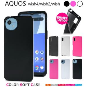 AQUOS wish wish4 A402SH SH-52E ケース スマホ カバー AQUOSwish4