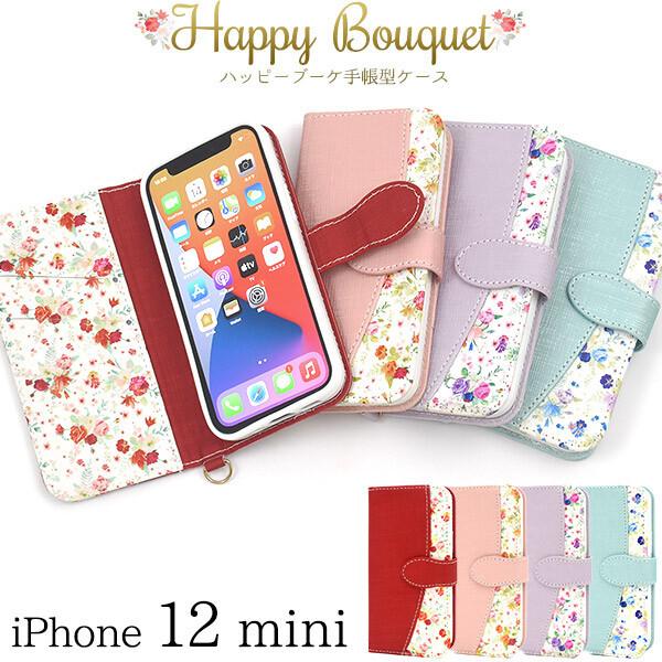 iphone12 mini ケース 手帳型 カード ストラップ カバー 花柄 アイフォン12mini...