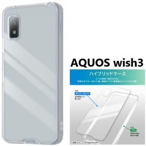 aquos wish3 ケース 耐衝撃 クリア ハード ソフト sh-53d a302sh 303sh sh53d アクオスwish3 可愛い おしゃれ スマホケース クリアケース ハードケース