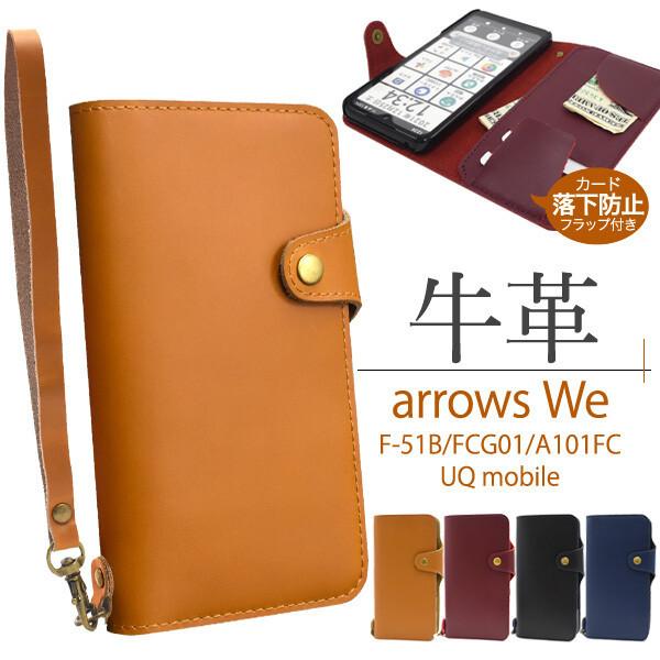 arrows we f-51b ケース 手帳型 本革 レザー 本皮 牛革 ストラップ付き fcg01...