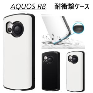 AQUOS R aquos r8 pro ケース 耐衝撃 ハード sh-51d sh51d a301sh
