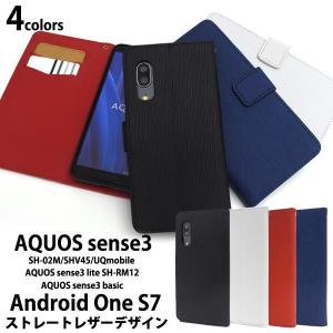 aquos sense3 ケース 手帳型 レザー カバー sh-02m shv45 sh-rm12 aquossense3 basic 手帳型ケース アクオスセンス3 android one s7 アンドロイドワンs7