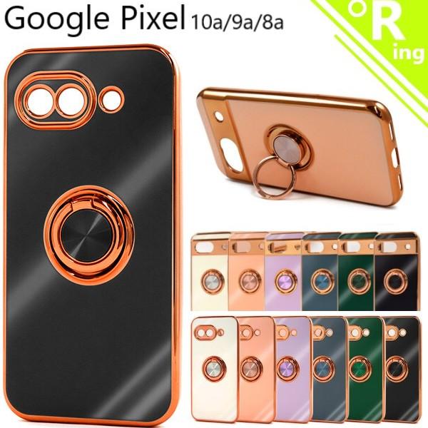 google pixel 10a 9a 8a ケース リング かわいい おしゃれ グーグルピクセル1...