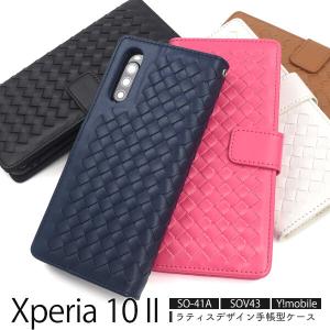 xperia 10 ii so-41a docomo ケース 手帳型 カバー レザー 格子 網目 メッシュ xperia10ii sov43 手帳型ケース エクスペリア10 ii so41a 手帳 スマホケース