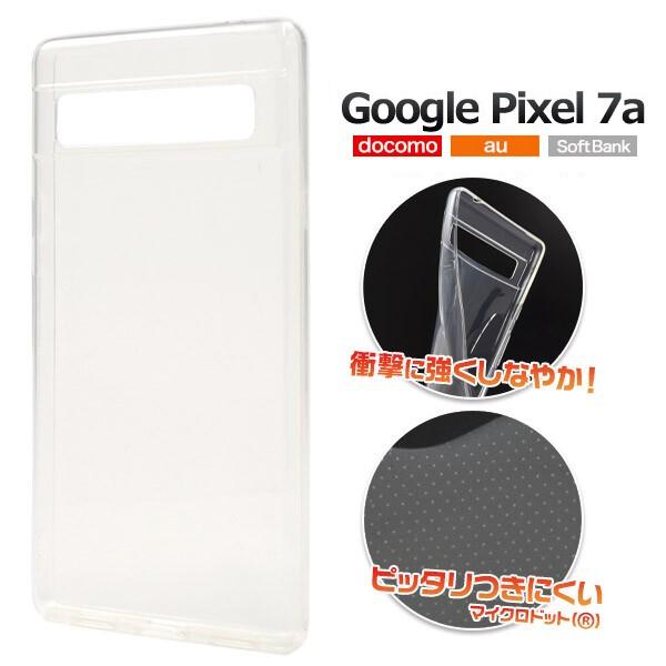 google pixel 7a ケース クリア ハード ソフト ストラップホール googlepix...