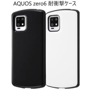 aquos zero6 ケース ハード 耐衝撃 aquoszero6 shg04 a102sh かわいい 薄型 おしゃれ ハードケース カバー ストラップホール スマホケース スマホカバー