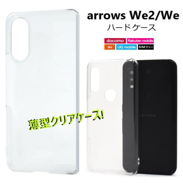 arrows we2 we ケース クリア ハード f-52e fcg01 a101fc s52e ...