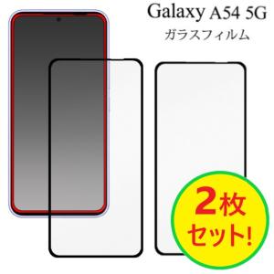 galaxy a54 5g 保護フィルム 2枚セ...の商品画像