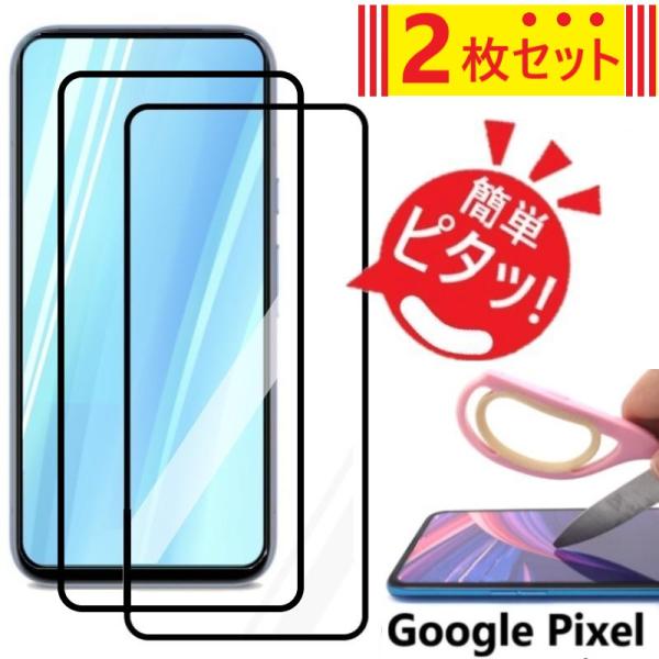 google pixel 10a 9a フィルム 2枚 8a 7a 9 10 pro プロ 保護フィ...
