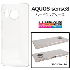 aquos sense8 ケース クリア ハード aquossense8 スマホケース sh-54d shg11 sh54d アクオスセンス8 クリアケース かわいい カバー ハードケース 透明