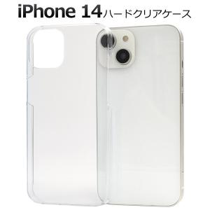 iphone14 ケース クリア ハード かわいい おしゃれ シンプル 可愛い クリアケース ハードケース アイフォン14 スマホケース スマホリング用 デコ用 透明｜sumawheel