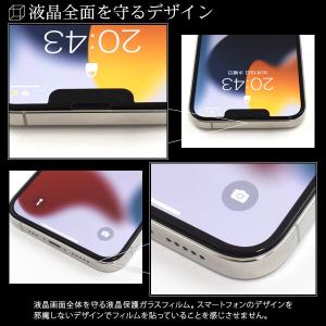 iphone13 mini フィルム ガラス ...の詳細画像1