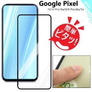 google pixel7a 保護フィルム 全面 全面保護 googlepixel7aフィルム ガラス ガラスフィルム 自己吸着 フィルム グーグルピクセル7a｜sumawheel