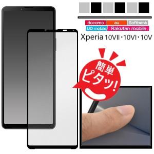 xperia 10 vii フィルム ガラス 保護フィルム so-52f sog16 a502so so52f so-52e sog14 a402so so-52d sog11 a302so ガラスフィルム エクスペリア 10vii 10v