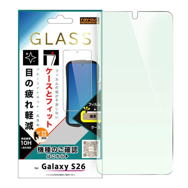 galaxy s26 フィルム ブルーライト カット 指紋認証 galaxys26 ガラスフィルム ...