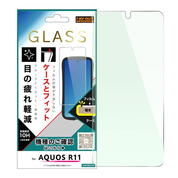 aquos r11 保護フィルム ブルーライトカット sh-51g sh51g ガラス aquosr...