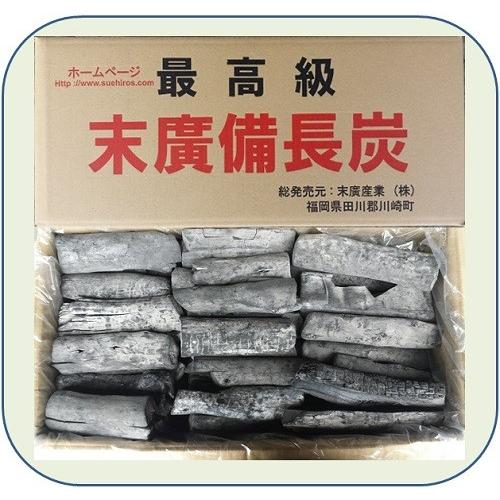 切割中　(末廣備長炭)　長さ10〜20cm　幅4〜6cm　15kg　(ラオス産)