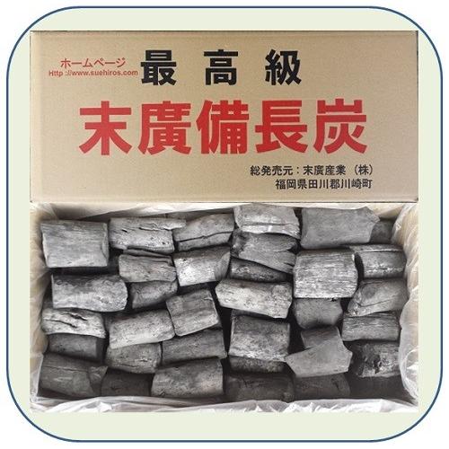 丸中　(末廣備長炭)　長さ10cm以下　φ約2.5〜4.5cm　15kg　(ラオス産)