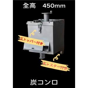 炭コンロ（火種コンロ・かまど　の代役に！）